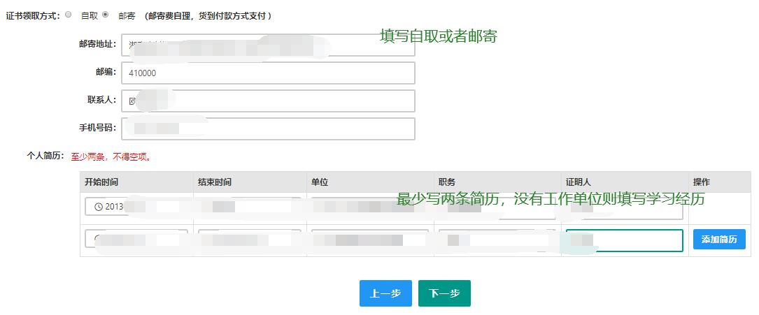2021年教师资格证认定需要什么,教师认定分网上认定和现场认定