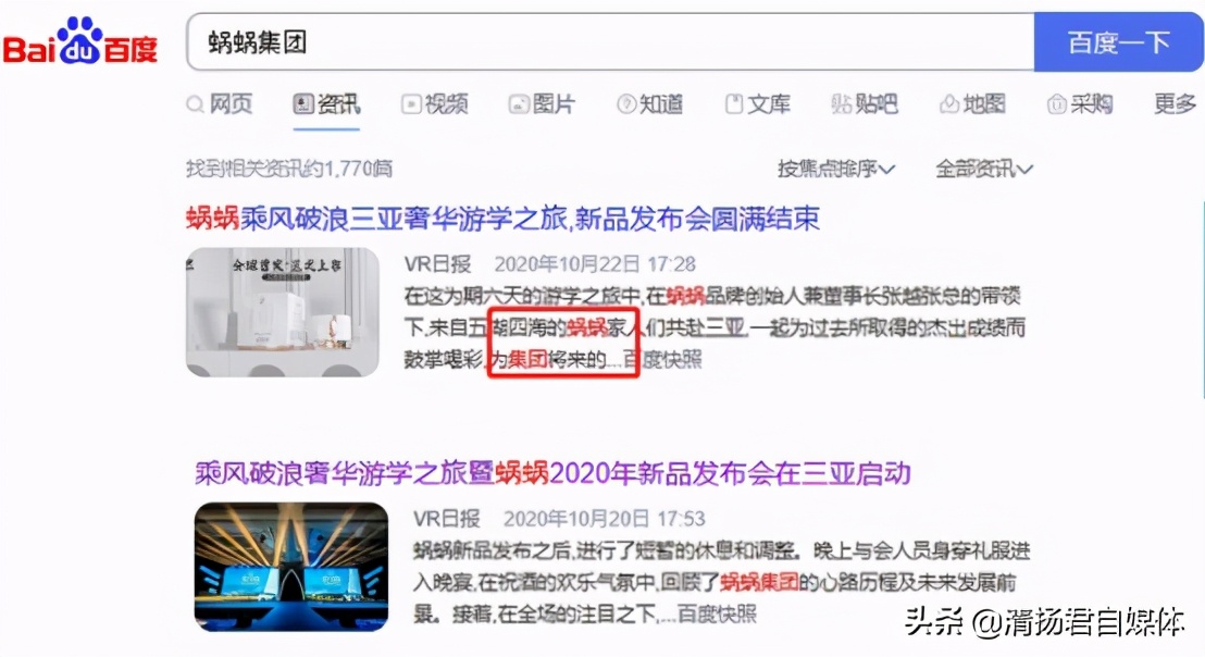 蜗蜗创始人张越怎么有今天的成就,蜗蜗集团创始人张越用什么手机