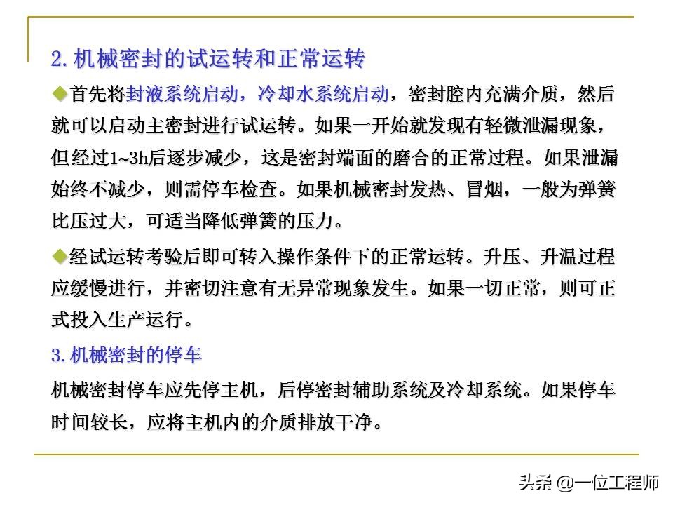 机械密封主要由哪几个部分组成,机械密封工作原理和结构