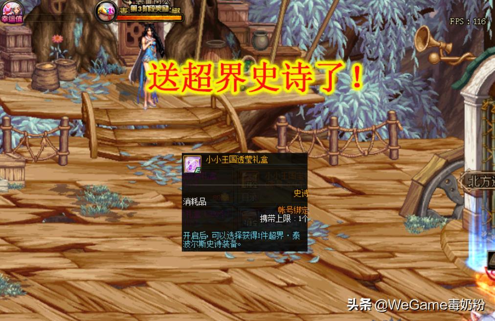 dnf最新活动史诗buff,dnf更新活动一览红字增幅书大放送