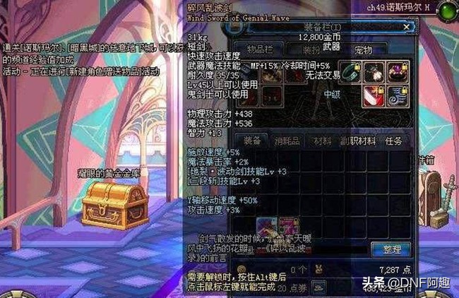 dnf现在还有低级史诗吗,dnf级别最低的史诗