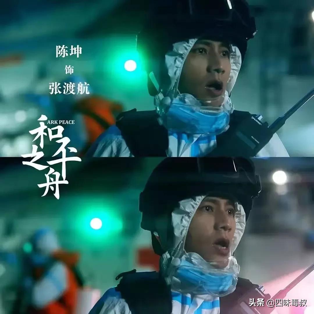 和平之舟中陈坤是配音吗,和平之舟陈坤说的药方