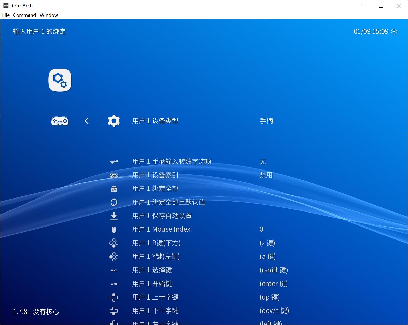 psp全能模拟器retroarch使用教程,全能模拟器retroarch电脑版