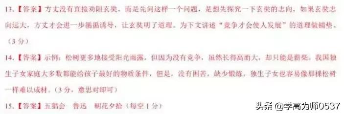 期末金考卷四上语文答案,三年级期末卷的语文答案