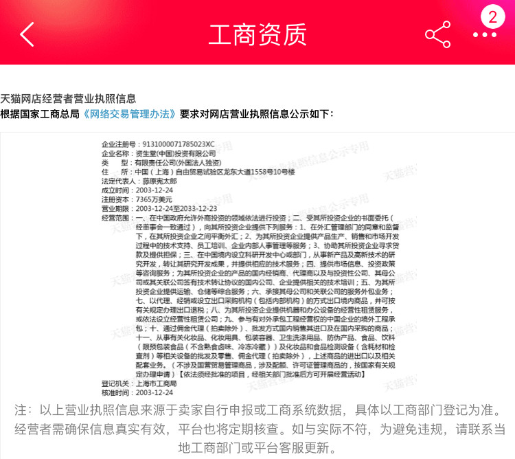 天猫旗舰店的真假怎么辨别,天猫假货怎么证实是假货