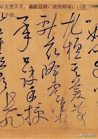 怀素自叙帖高清全文,怀素自叙帖完整版讲解视频