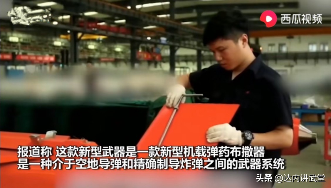 曝新型布撒*器武**一枚即可覆灭一个机场!已投入量产,意义耐人寻味