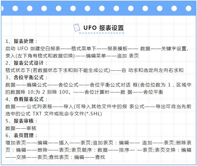 财务人收好：超全面用友财务软件操作流程，从建账到报表，很实用