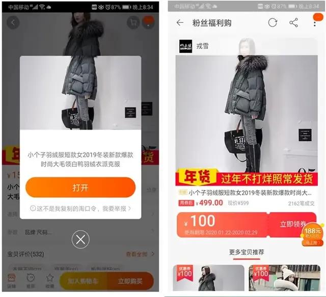 微信淘宝返利机器人真的假的,淘宝返利机器人套路