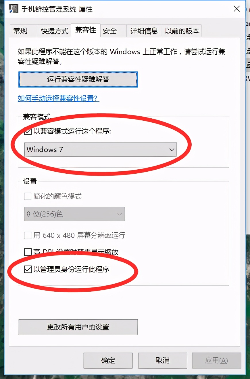 手机群控系统安装调试中遇到的问题和解决方案