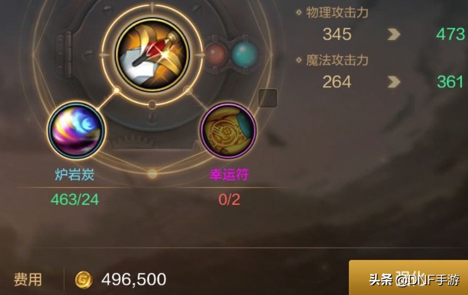 dnf手游强化不会炸吗,dnf手游继承掉武器强化等级吗