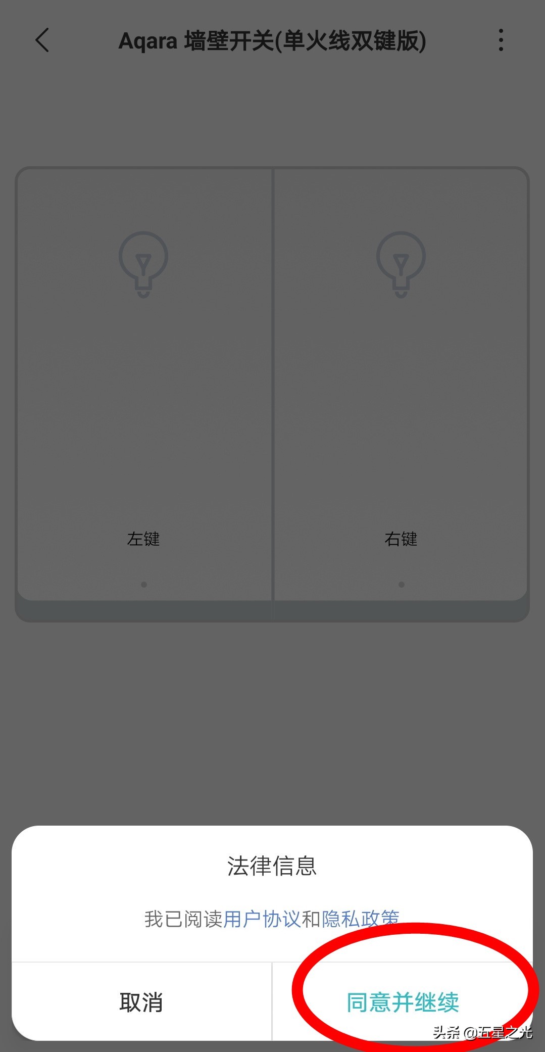 绿米墙壁开关,绿米墙壁开关如何连接