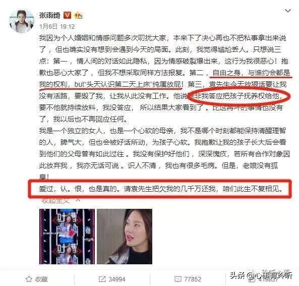 张雨绮感情观经典语录,张雨绮谈感情不要浪费时间