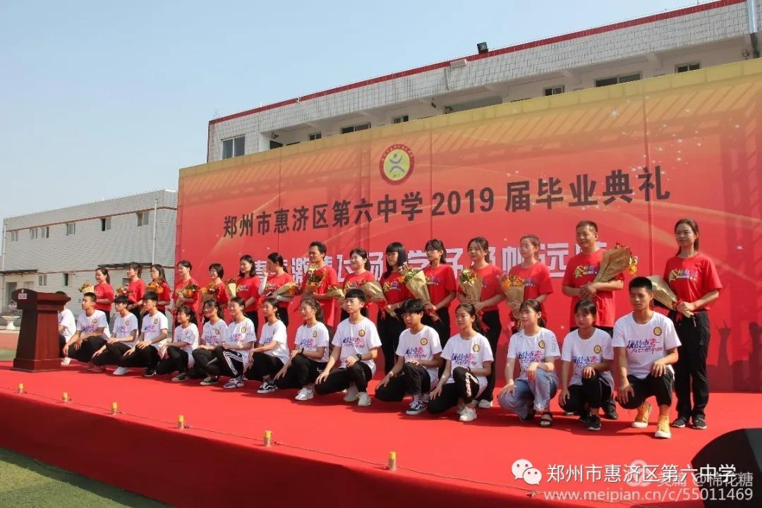 惠济区六中学,惠济六中