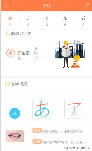 零基础免费日语自学软件app,零基础日语app排行榜