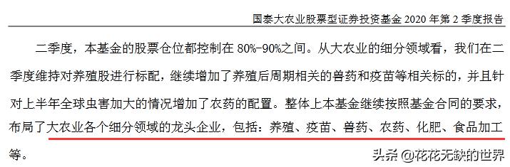 隐形王者，细分农业基金有哪些？,附名单