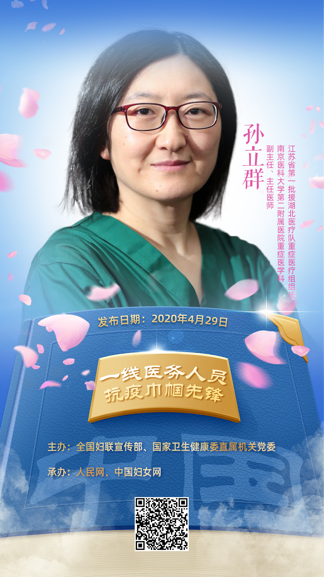 抗疫重症医学科医务人员感人事迹,医务人员党员抗疫事迹