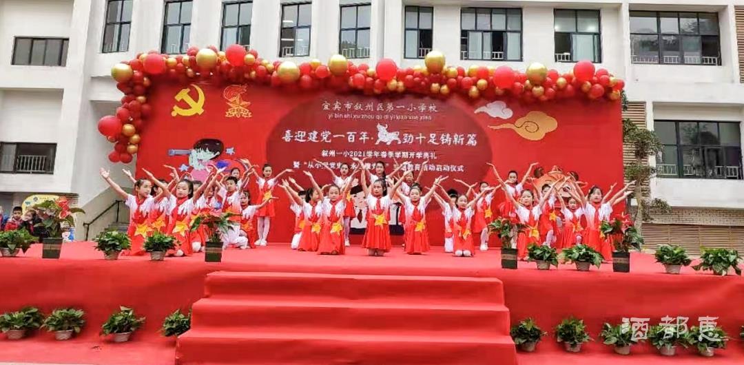 叙州区县一中新校区,叙州即将新建的小学