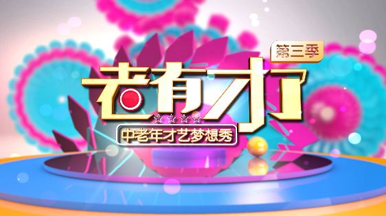 乐赢，2020！山东影视＆乐拍商城，开启乐赢新征程