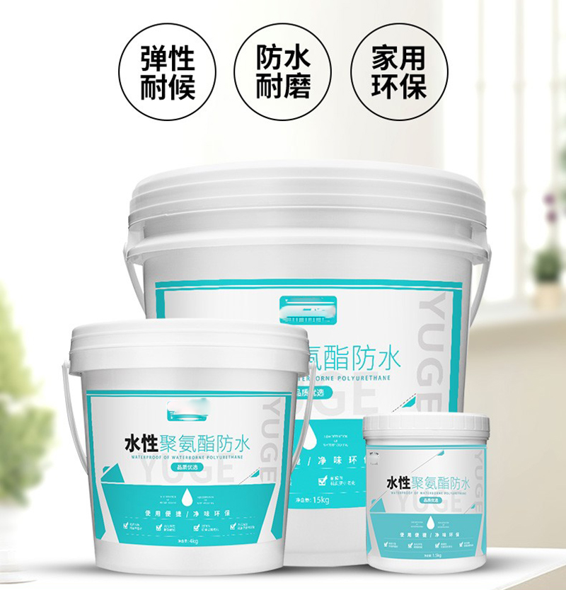 聚氨酯防水涂料是什么-有毒吗-怎么分类-怎么选