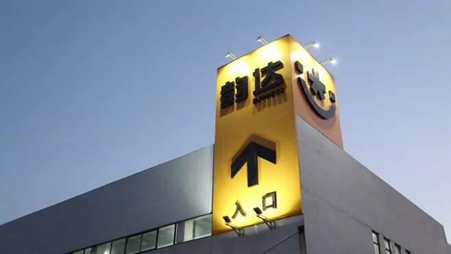 阿里收购银泰商务股份,阿里收购三通一达了吗