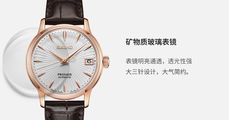 精工鸡尾酒系列手表评测,时尚高端腕表机械表