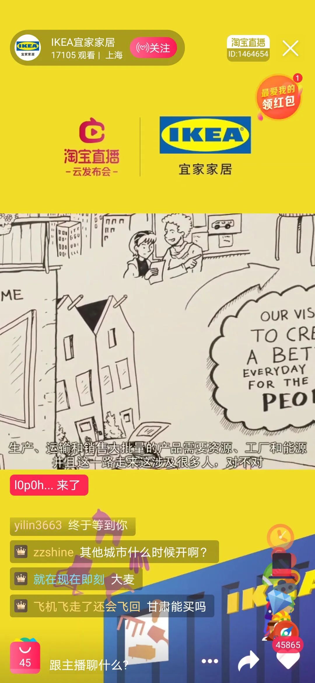 宜家正式入驻天猫开设旗舰店,宜家入驻天猫布局中国线上市场