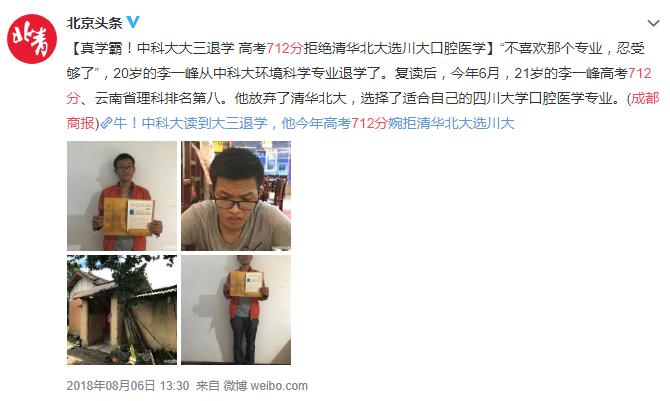 口腔医学专家有多厉害,四川大学口腔医学有哪些专业