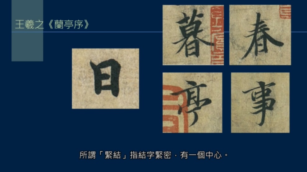 笔画的笔势和变化,横竖竖的复合笔势