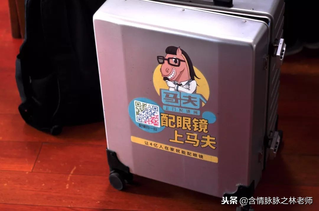 马夫眼镜免费上门配镜,马夫眼镜配镜技术