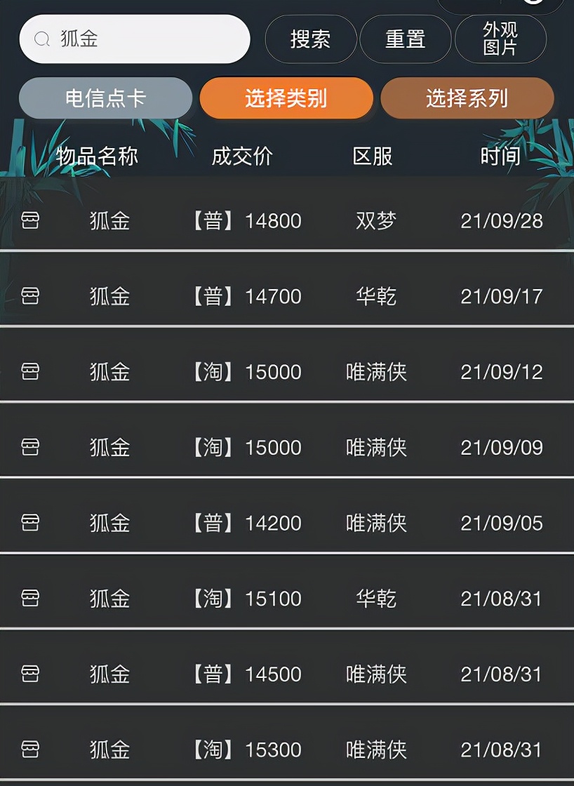 剑三限量外观大全2018,剑三限量外观大全