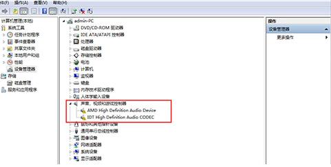 手提电脑声音小怎么办,电脑声音不正常