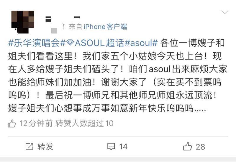 虚拟偶像组合A-SOUL粉丝的“反饭圈”进行时