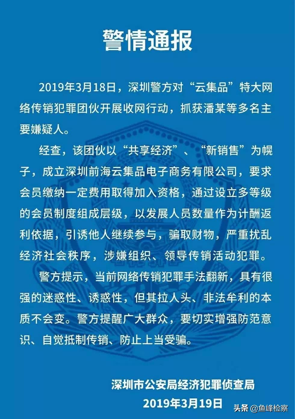 警方破获特大非法传销案,柳州非法传销案例