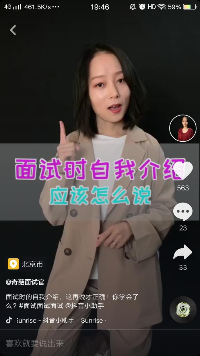 抖音垂直内容解析：如何打造垂直类内容？