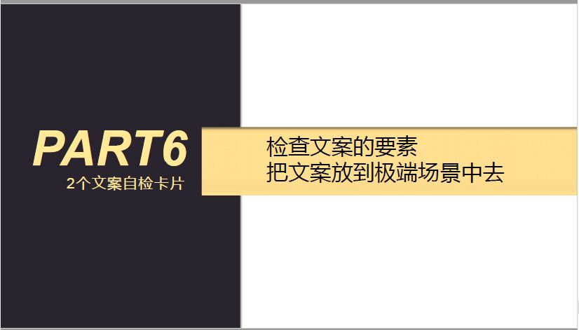 人人都能学会的刷屏文案写作技巧,抖音刷屏文案