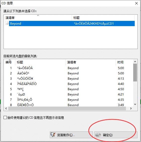 使用nero把整轨无损音乐刻录成cd,用nero刻录原始文件不见了