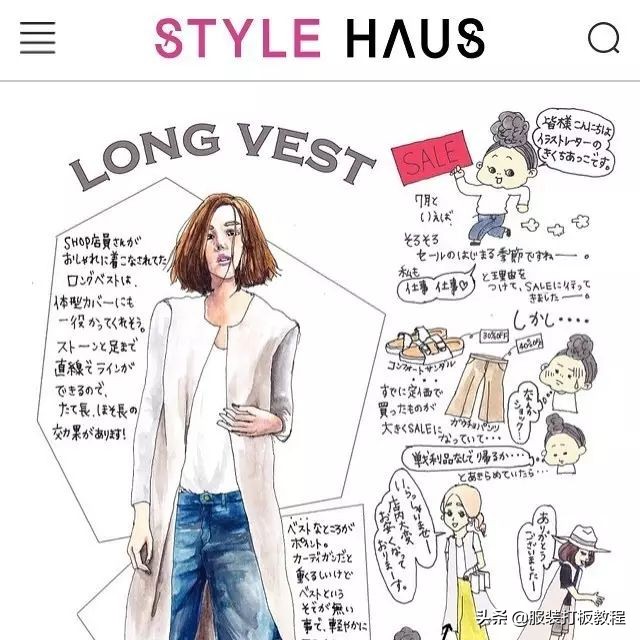 时尚穿搭手绘服装设计,纯手绘服装搭配设计稿