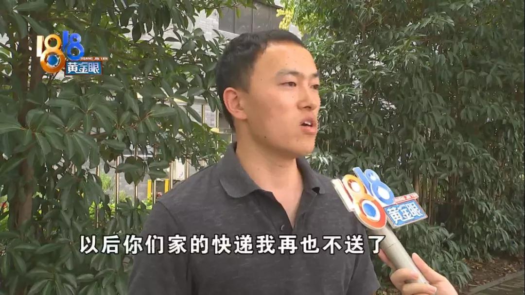 京东快递故意拖延送货怎么处理,京东快递慢客户说要投诉怎么办