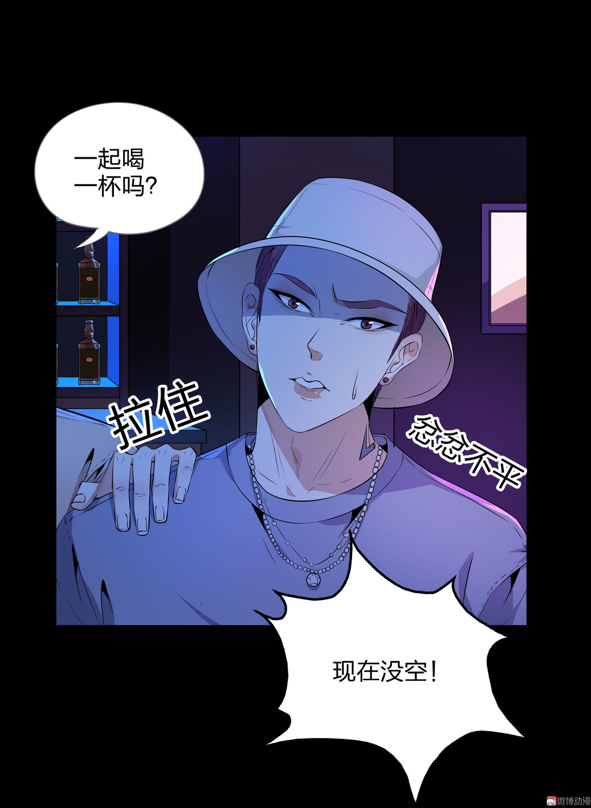 漫画水晶鞋74免费看,漫画《水晶鞋》