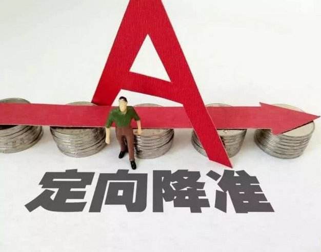 降准对哪个银行的股票影响最大,定向降准股票