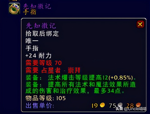 魔兽世界占星者声望任务有哪些,魔兽世界剃刀高地任务奖励