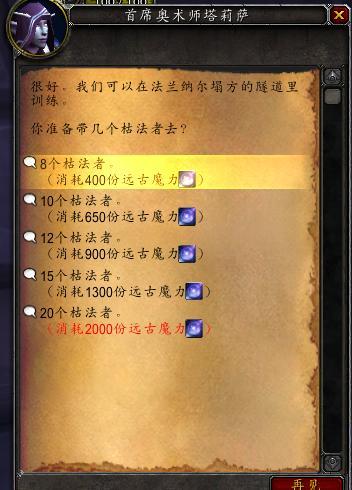 魔兽世界7.0酷炫玩具20w,魔兽世界9.0破碎群岛古怪硬币
