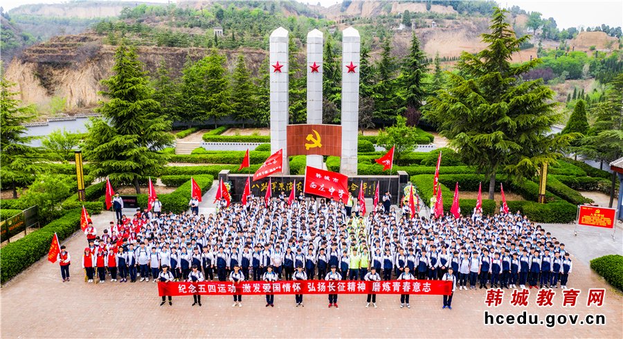 韩城市教育实施方案,韩城教育最新消息