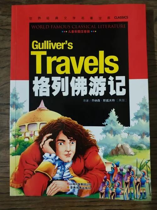 10本世界名著大盘点,你家孩子读过几本?可别拿网络小说凑数