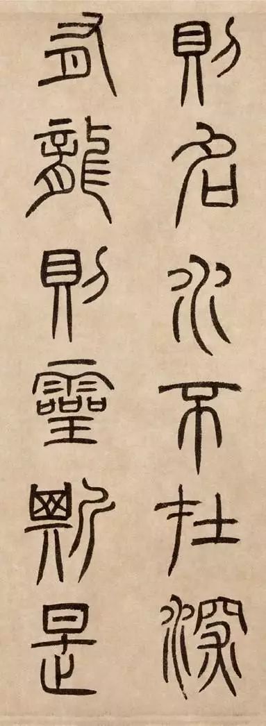 有完整版的小篆陋室铭吗,篆书陋室铭怎么写