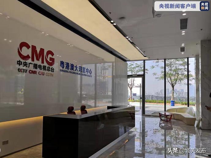 中央广播电视总台粤港澳大湾区中心启用大湾区之声手机新媒体平台上线李希慎海雄王伟中等出席