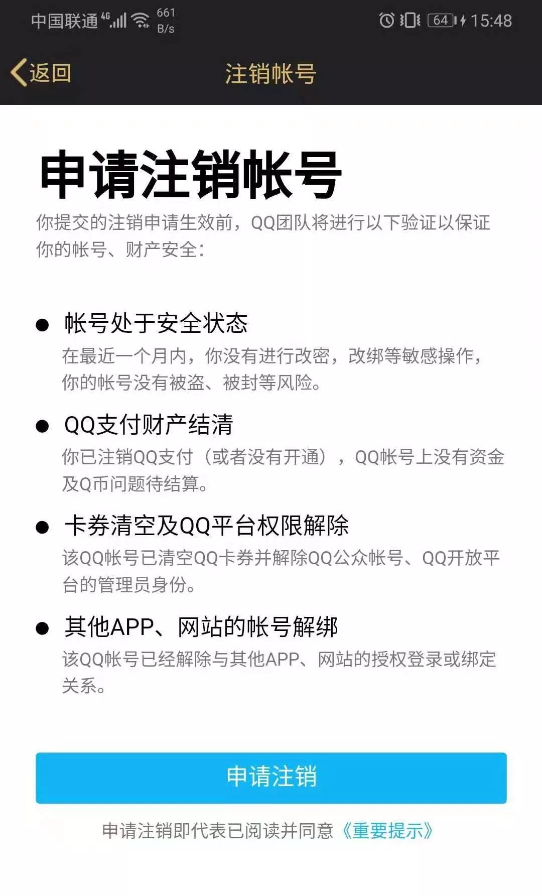 qq账号注销了又不想注销了怎么办,qq账号注销后多久能成功