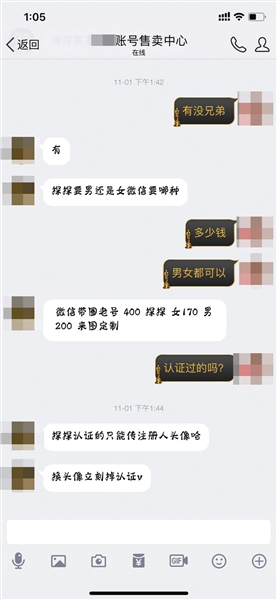 收到微信交易验证码短信是诈骗吗,微信登录验证码诈骗