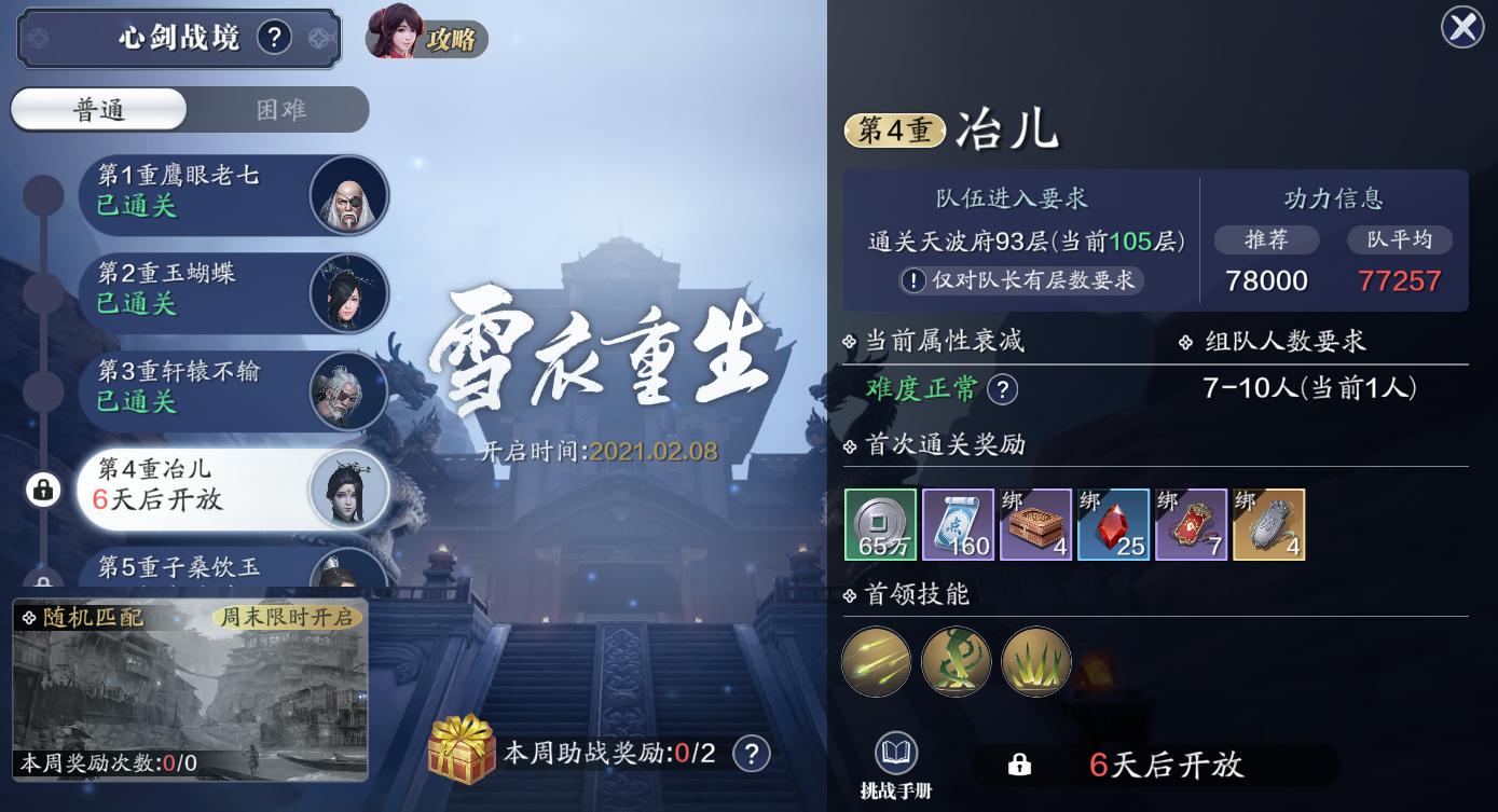 天刀手游新版攻略大全,天刀手游有哪些休闲玩法